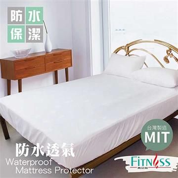 【南紡購物中心】 【FITNESS】防水保潔墊床包型-雙人(內束高35公分)
