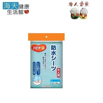 Pigeon 貝親 【南紡購物中心】 【老人當家 海夫】 防水保潔墊 中單 標準