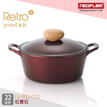【南紡購物中心】 韓國NEOFLAM Retro Jewel系列 22cm陶瓷不沾湯鍋+陶瓷塗層鍋蓋 紅寶石 EK-RD-C22