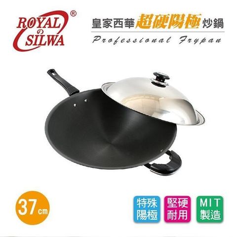 【南紡購物中心】 【ROYAL SILWA 皇家西華】超硬陽極炒鍋37cm