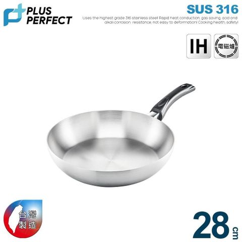 金緻316七層平底鍋 28cm單把 (無蓋) 《PERFECT 理想》