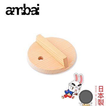 【南紡購物中心】 日本ambai 雪平鍋蓋 14cm專用-小泉誠 日本製 AK-52114