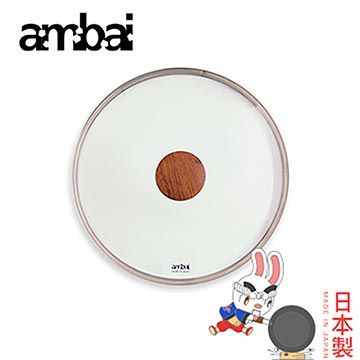 ambai 【南紡購物中心】 日本 透明鍋蓋 20cm用-小泉誠 日本製 52220