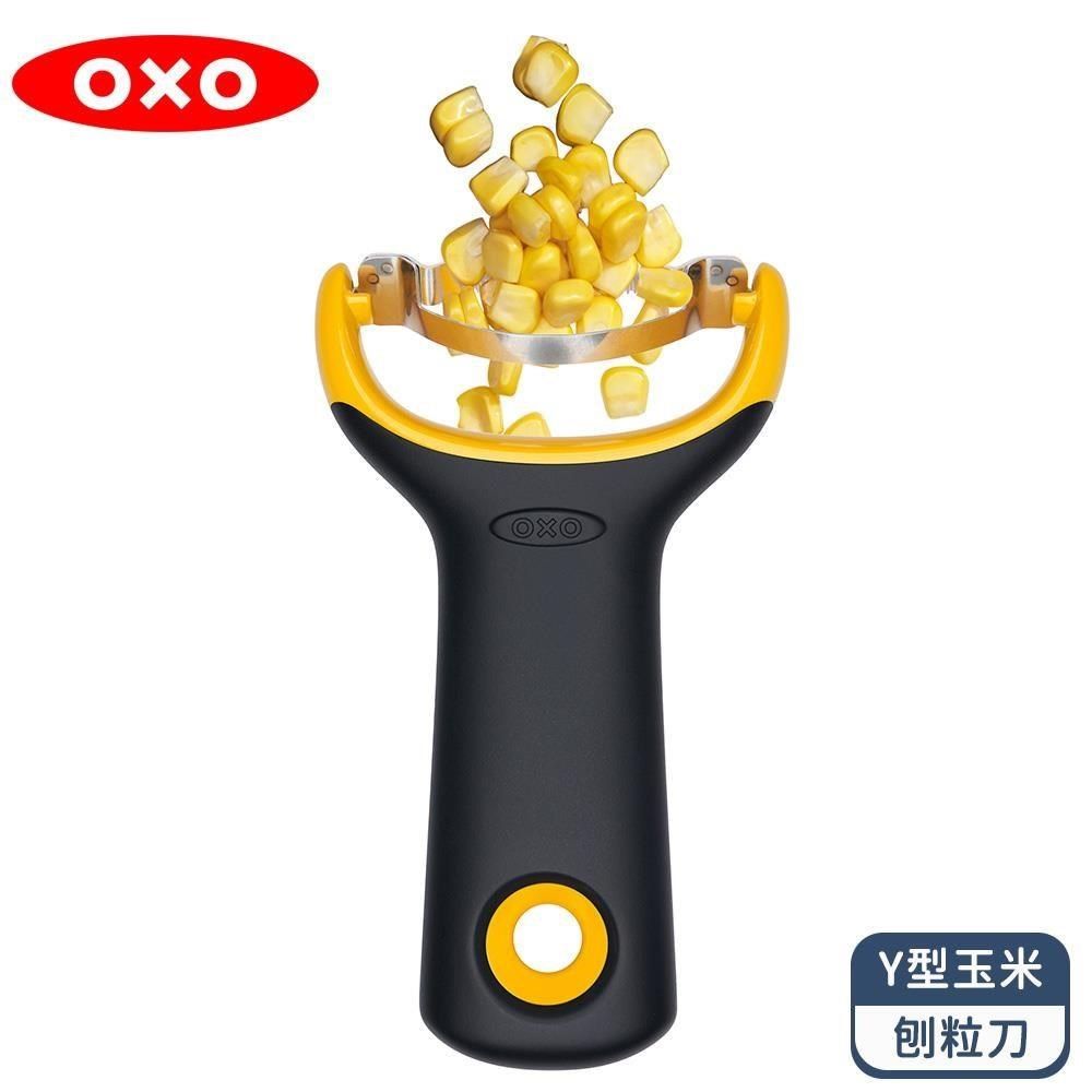 OXO Y型玉米刨粒刀