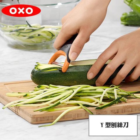 【南紡購物中心】 OXO Y型刨絲刀