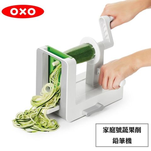 【南紡購物中心】 OXO 家庭號蔬果削鉛筆機