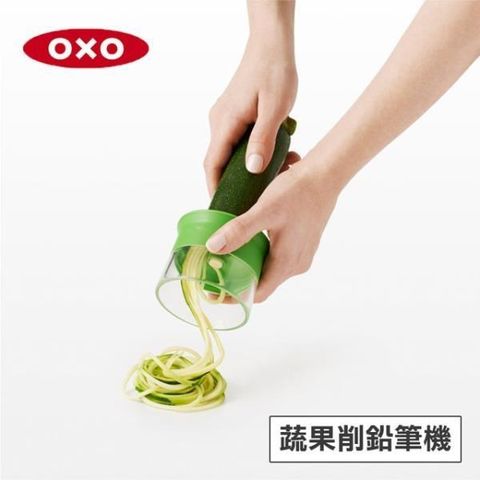 【南紡購物中心】 美國OXO 蔬果削鉛筆機 010406