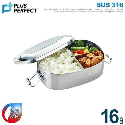 《PERFECT 理想》極緻316方形便當盒16CM
