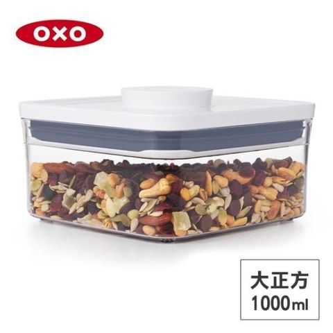 OXO 【南紡購物中心】 美國 POP 大正方按壓保鮮盒-1L 01023BS10 