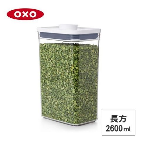 OXO 【南紡購物中心】 美國 POP 長方按壓保鮮盒-2.6L 01023RT26 