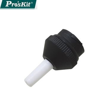 ProsKit 寶工 【南紡購物中心】   DP-366D用吸錫頭(散裝) 5DP-366D-T