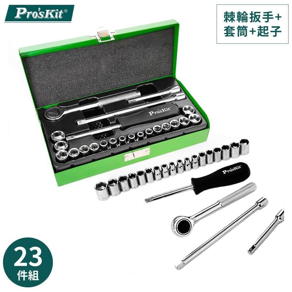 ProsKit 寶工 寶工 鉻釩鋼製40mm長棘輪扳手套筒起子23件組8PK-SD016