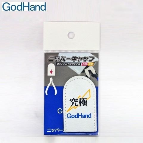 GodHand 神之手 【南紡購物中心】 工具護套GH-NC1