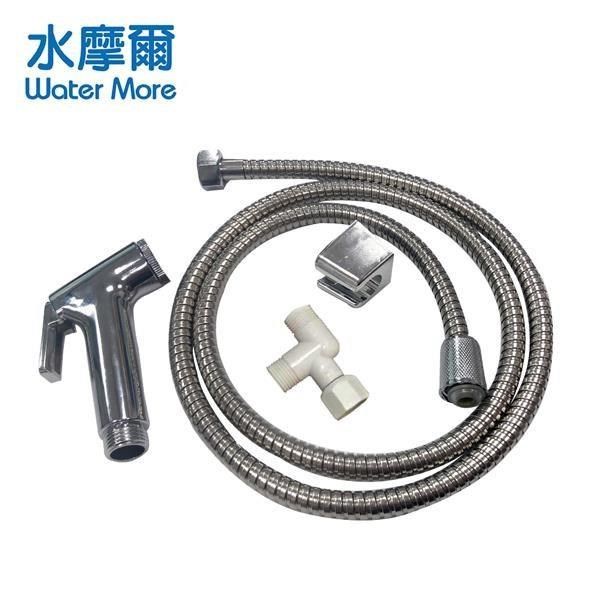 Water More 【南紡購物中心】 水摩爾 馬桶噴槍清洗器+150cm不鏽鋼軟管+掛座+配件三通轉頭(1組) 衛生清洗器 小便清洗