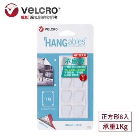 VELCRO 威扣 【南紡購物中心】 魔鬼氈 無痕系列-正方形8入