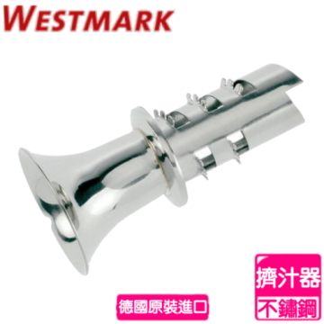 WESTMARK 【南紡購物中心】 《德國》擠汁器 6298 2280