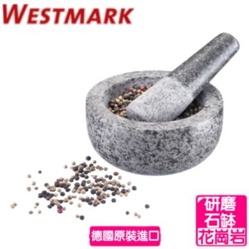 【南紡購物中心】 《德國westmark》Mortar 花崗岩石缽(內徑10公分深7公分)