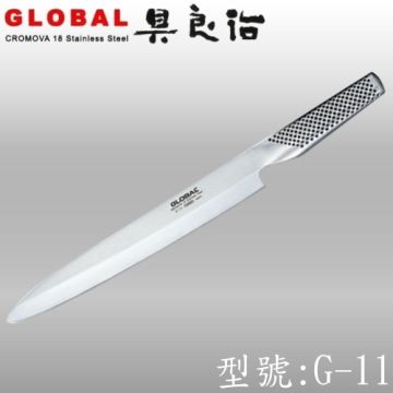 YOSHIKIN 具良治 【南紡購物中心】 日本GLOBAL 沙西米刀25CM(G-11)