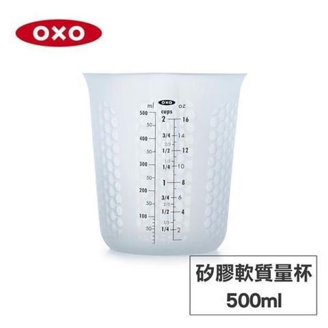 OXO 【南紡購物中心】 美國 矽膠軟質量杯-500ML -010309SET2