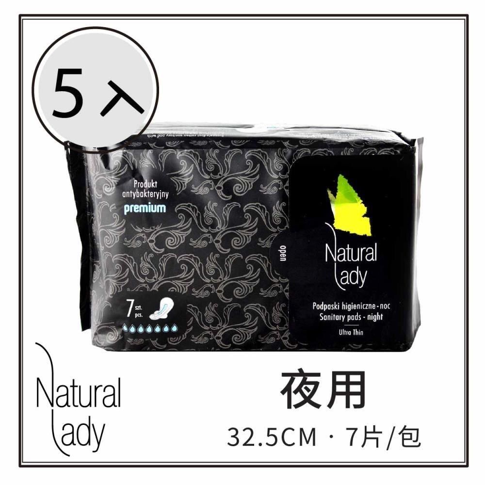 Natural Lady 【南紡購物中心】  漢方衛生棉 夜用組5包入