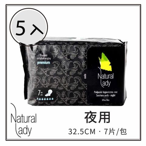 Natural Lady 【南紡購物中心】  漢方衛生棉 夜用組5包入