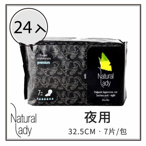【南紡購物中心】 Natural Lady 漢方衛生棉 夜用組24包入