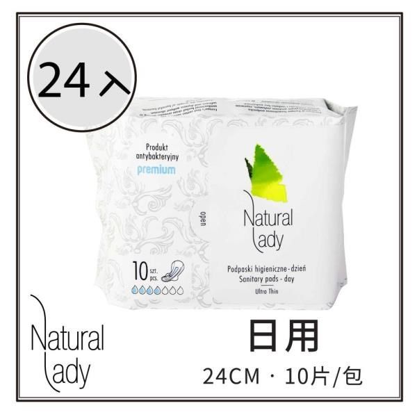 Natural Lady 【南紡購物中心】  漢方衛生棉 日用組24包入