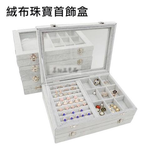 【南紡購物中心】 冰花絨布 高檔首飾盒 珠寶盒 飾品收納(耳環+項鍊) 母親節