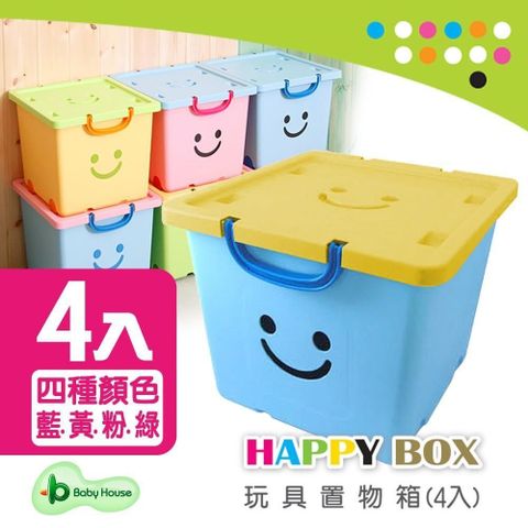 愛兒房 【南紡購物中心】 [Baby House]韓國進口 Happy Box 玩具置物箱&nbsp;玩具收納箱&nbsp;整理箱(4入)(綠藍黃粉4色各1)