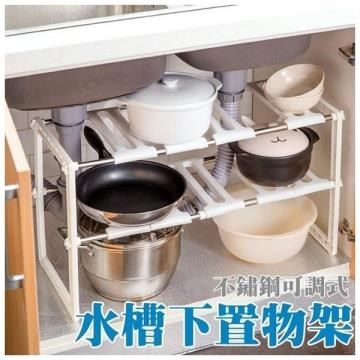 日式廚房多功能伸縮水槽下置物架收納架