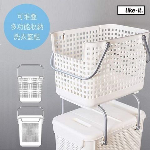 【南紡購物中心】 日本 LIKE IT 可堆疊多功能收納洗衣籃組(輪子黑白兩色隨機贈送)