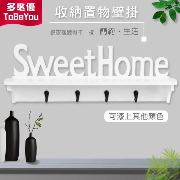 HOME 【南紡購物中心】 歐風時尚字母壁掛收納置物架 