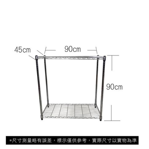 Top queen 【南紡購物中心】 90 x 45 x 90 cm 二層鍍鉻收納置物鐵力士架