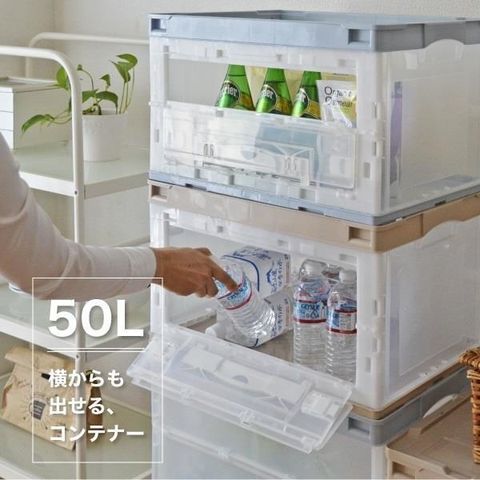 RISU 【南紡購物中心】 日本  摺疊側邊可開折疊式收納箱50L(單入) 