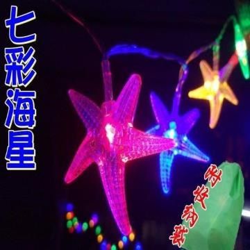 【南紡購物中心】 七彩海星裝飾燈 電池款 