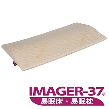 【南紡購物中心】 IMAGER-37 易眠枕 床腰墊II型