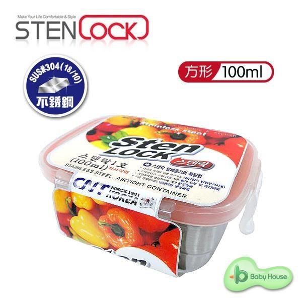  【南紡購物中心】 STENLOCK 史丹利高級不銹鋼保鮮盒100ml(長方形) 不銹鋼 / 不鏽鋼