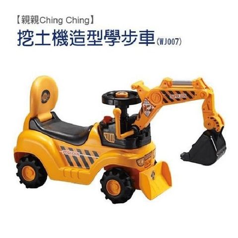 【南紡購物中心】 【親親Ching Ching】童車系列 - 挖土機造型學步車 WJ007