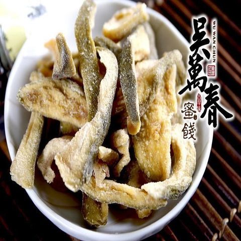 吳萬春蜜餞 【南紡購物中心】 【台南府城】燕巢芭樂乾(110g/包)