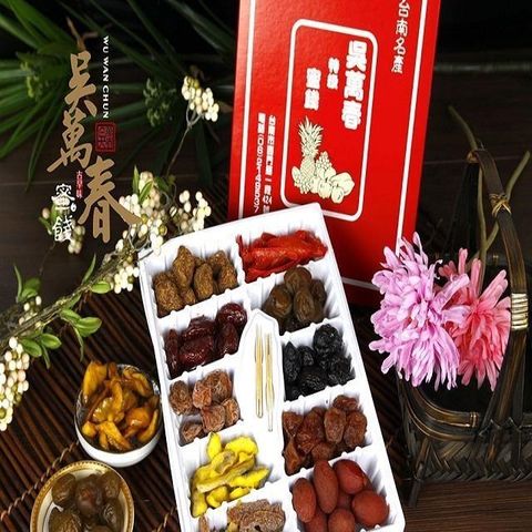 吳萬春蜜餞 【南紡購物中心】 【台南府城】古早味傳統蜜餞禮盒