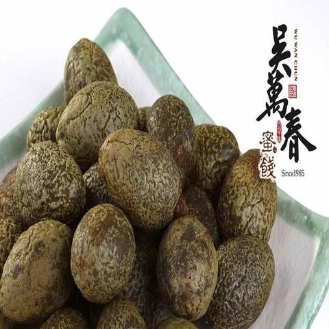 吳萬春蜜餞 【南紡購物中心】 【台南府城】丁香橄欖(290g/包)