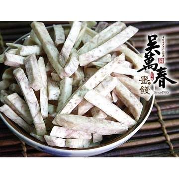 吳萬春蜜餞 【南紡購物中心】 【台南府城】蔬果脆片系列芋頭脆片(120g/包)