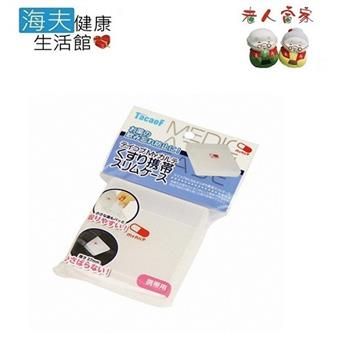 老人當家 【南紡購物中心】 【 海夫】幸和 TacoF 攜帶式藥盒 (雙包裝)