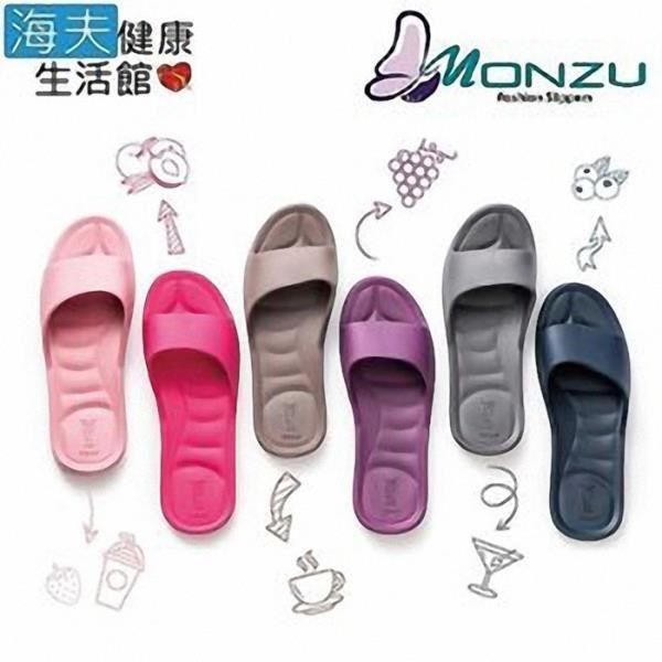  【南紡購物中心】 【海夫健康生活館】雷登 MONZU Q彈棉花感 防滑 防臭 室內拖鞋 6款顏色(任選8雙) 