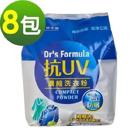 【南紡購物中心】 《台塑生醫》Dr’s Formula抗UV抗菌濃縮洗衣粉1.9kg (8包)