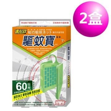 【南紡購物中心】 速必效 驅蚊寶-60日用 (2盒)