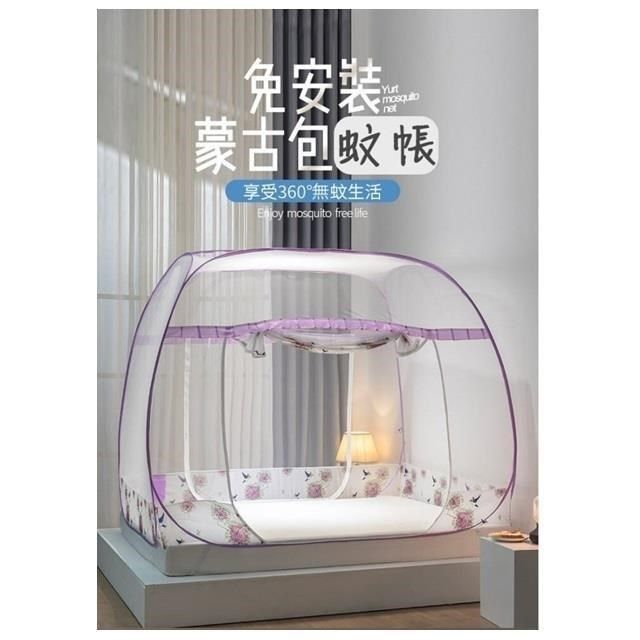  【南紡購物中心】 大空間新蒙古包無底蚊帳2開門150/200