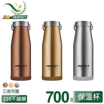 PERFECT 理想 【南紡購物中心】 日式316真空保溫杯/保溫瓶-700cc-台灣製造
