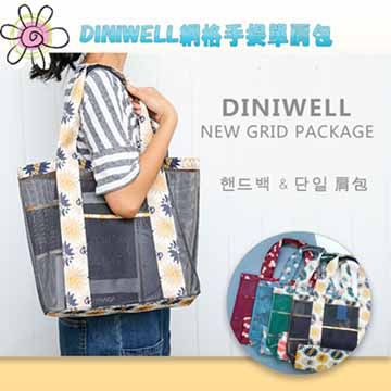 【南紡購物中心】 DINIWELL網格手提包單肩包