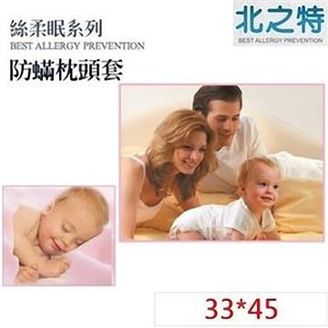 北之特 【南紡購物中心】 防螨寢具_枕套_E2絲柔眠_嬰兒 (33*45 cm)